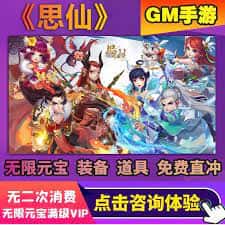梦幻西游单机大全全息投影
